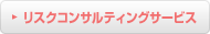 ���X�N�R���T���e�B���O�T�[�r�X
