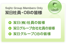 �o���Ј��EOB�̊F�l