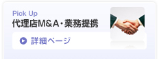 �㗝�XM&A�E�Ɩ���g